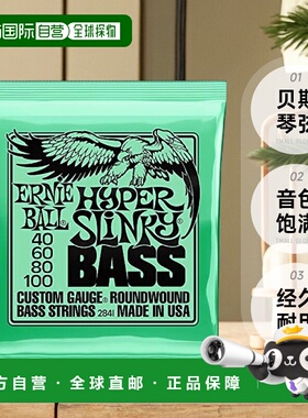 【日本直邮】Ernie Ball厄尼鲍尔贝斯弦 2841(40-100) HYPER SLIN