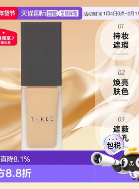 日本直邮THREE凝光素肌陶瓷粉底液30ml持妆遮瑕焕亮肤色正品