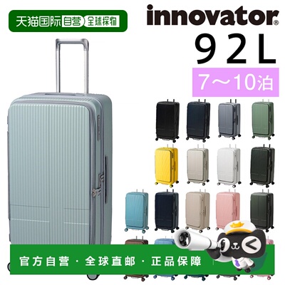 日本直邮Innovator 升硬质商务登机箱前开式设计男女INV750DOR92