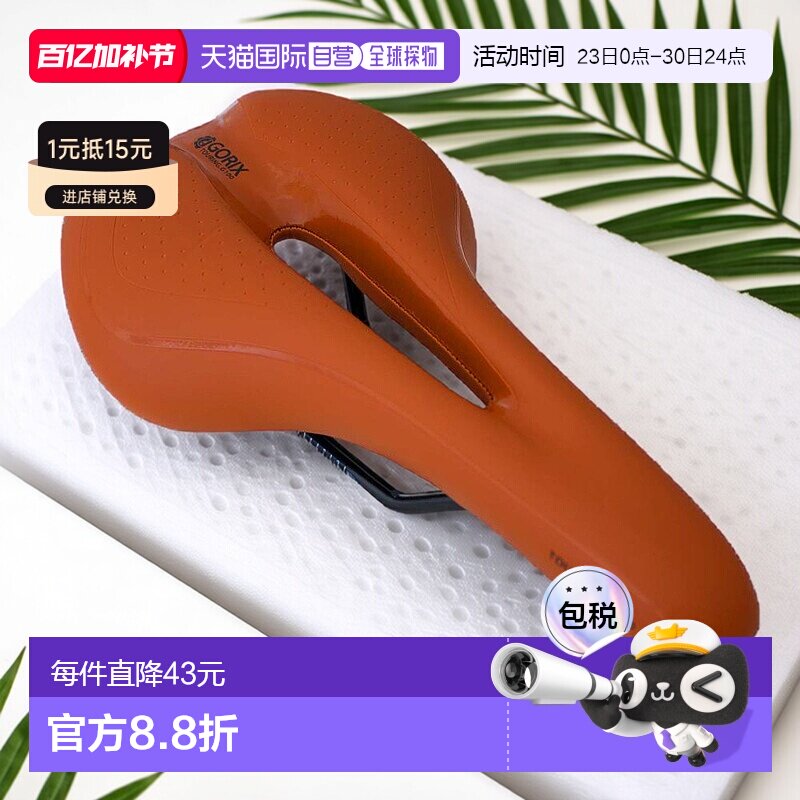 【日本直邮】GORIX 自行车低反弹鞍座 深棕色加厚软款 骑行山地车