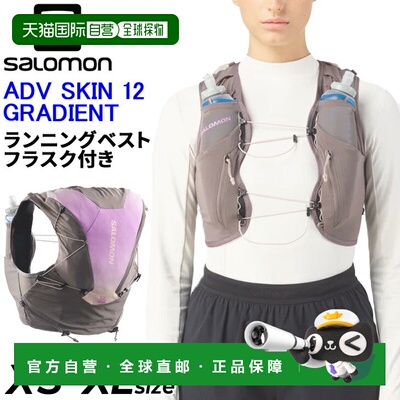 日本直邮SALOMON 跑步背心 ADV SKIN 12 GRADIENT 约12L 带水壶