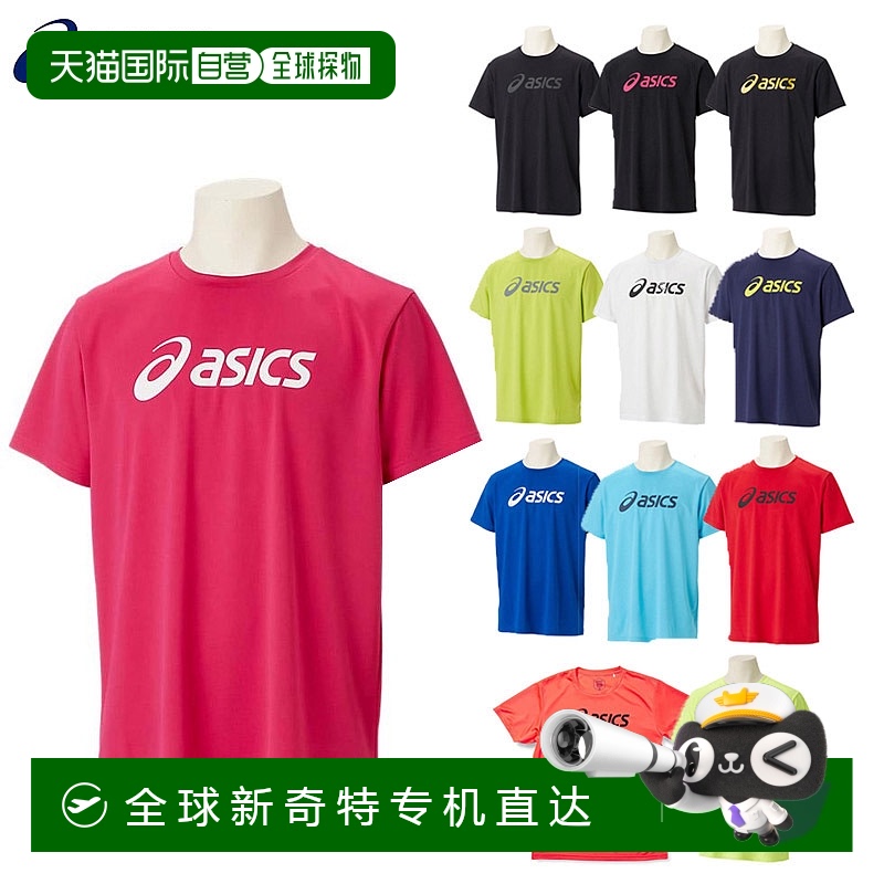 日本直邮 ASICS 标志衬衫排球服比赛运动吸汗速干一点标志白白黑
