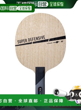 日本直邮VICTAS Shake Super Defective SUPER DEFENSIVE ST乒乓3
