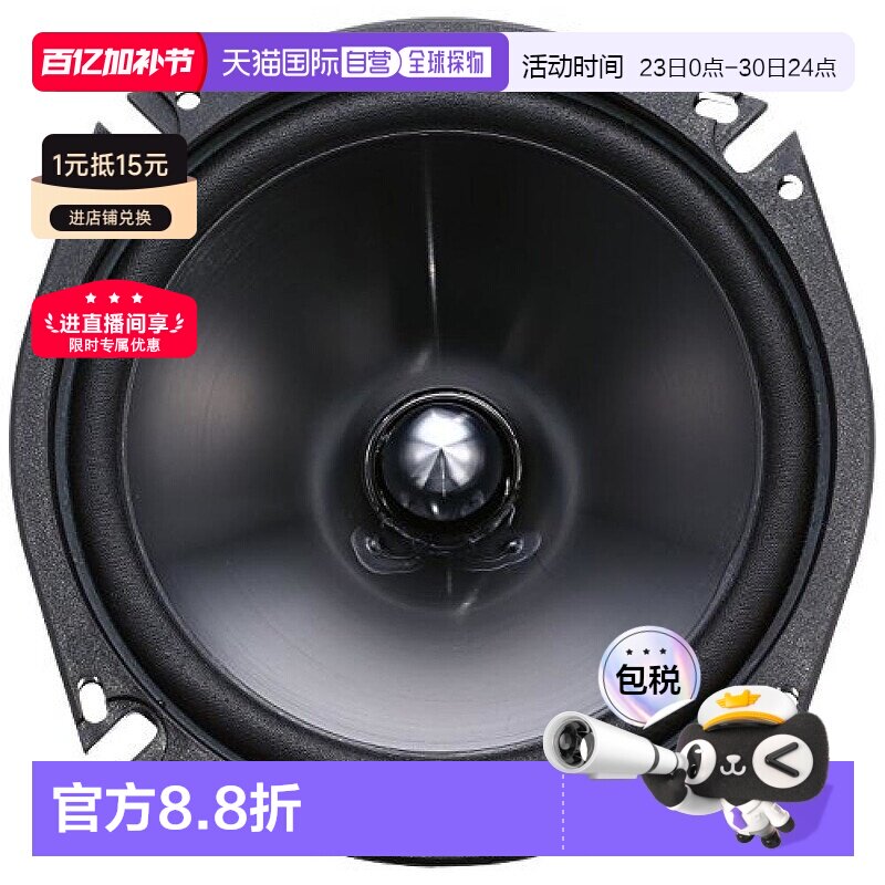 【日本直邮】阿尔品扬声器高音质17CM分离式两用扬声器STE-G170S
