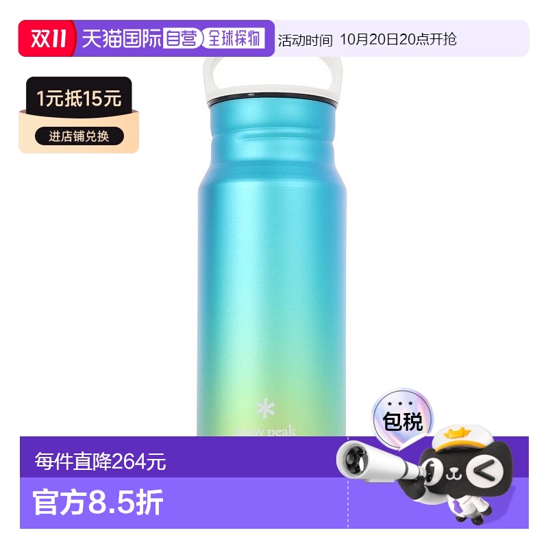 日本直邮snow peak-雪峰水瓶不倒翁回收钛钛瓶600 Ocean TW-600RE