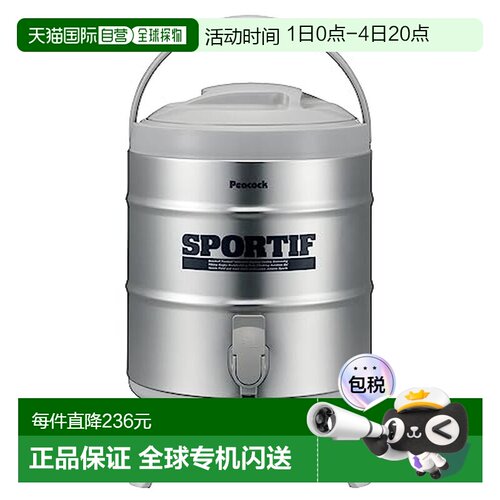 【日本直邮】The peacock孔雀 保冷水桶 8.1L 灰色 INS-80K H保温