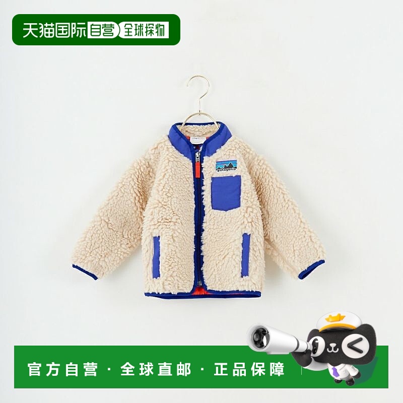 1h可退 日本直邮patagonia 儿童 Retro-X 摇粒绒防风保暖夹克 610