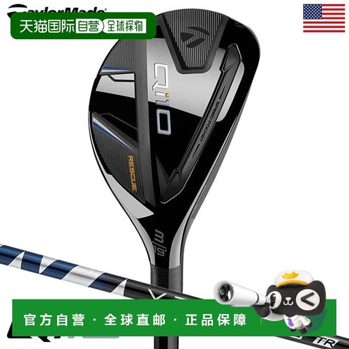 日本直邮TaylorMade Qi10 救援型多功能球杆（男士右手适用）采用