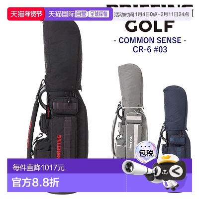 日本直邮Briefing CR-6 #03 球童包BRG251D01Common Sense 高尔夫