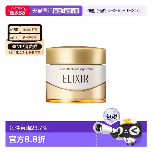 日潮跑腿资生堂怡丽丝尔优悦活颜按摩霜93g保湿补水滋润正品面部