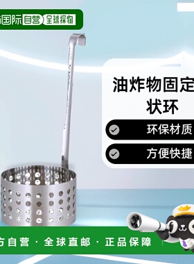 【日本直邮】Arnest 油炸物固定形状环 A-75960