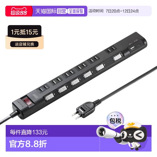 Sanwa Supply 节电水龙头 (2P, 6个插座, 1米, 黑色) TAP-B108UC-