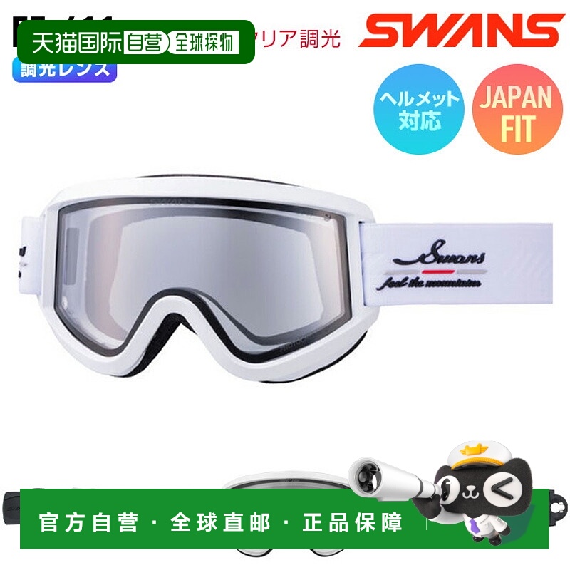 日本直邮2026 SWANS FZ-619 滑雪镜镜框:CRW镜片:黑色镜面 x 透