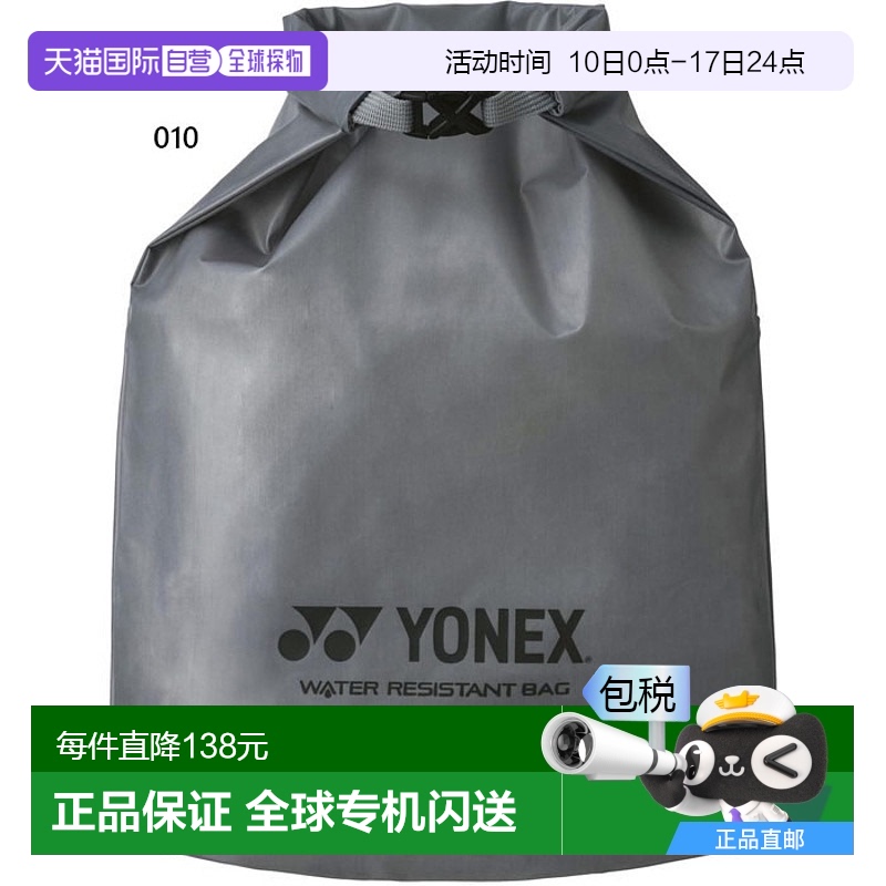 日本直邮Yonex 男士女士防水球杆包网球包灰色 YONEX BAG25WRB