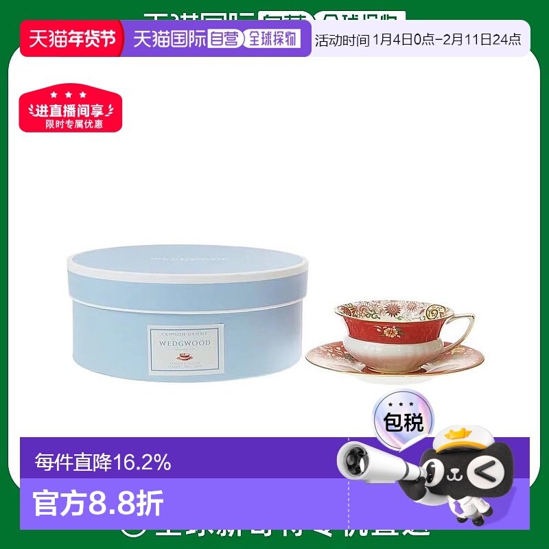 日本直邮WEDGWOOD威基伍德漫游美境花茶杯碟骨瓷欧式下午茶咖啡杯,餐饮具,茶杯,淘宝优惠券,粉丝福利购,淘宝优惠卷