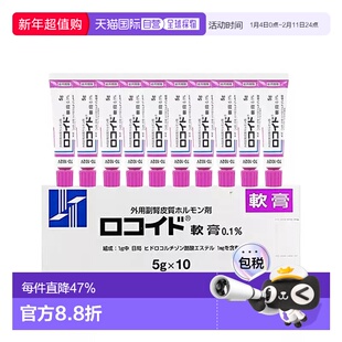 日本直邮鸟居制药万能小紫膏皮肤湿疹软膏儿童红屁股止痒瘙痒5g×
