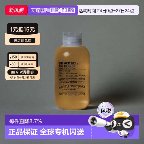 日本直邮Le Labo植纯系列香氛身体沐浴露250ml#hinoki桧木正品