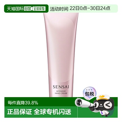 日本直邮SENSAI丝光溢彩新版小石丸蚕丝护手霜100ml养护嫩手正品
