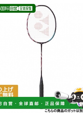 日本直邮YONEX ASTROX 100 TOUR羽毛球未张弦球拍 红色尤尼克斯
