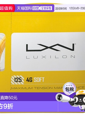 日本直邮Wilson 4G 125 SOFT Four G 125 Soft WRZ997111 硬网球