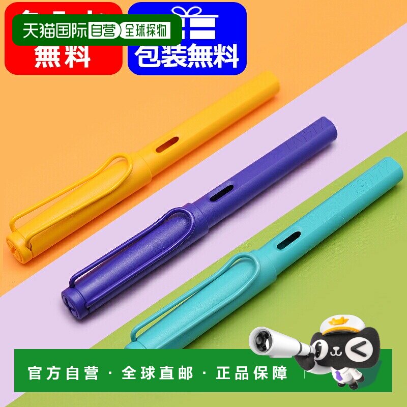 日本直邮Lamy Safari 钢笔糖果系列EF（特细）/ F（细）/ M（中）图片