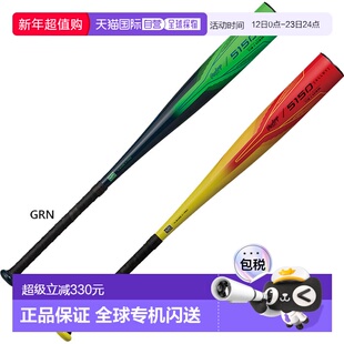 日本直邮Rawlings 青少年 Softball 5150 金属棒球棒 BJ5F5150