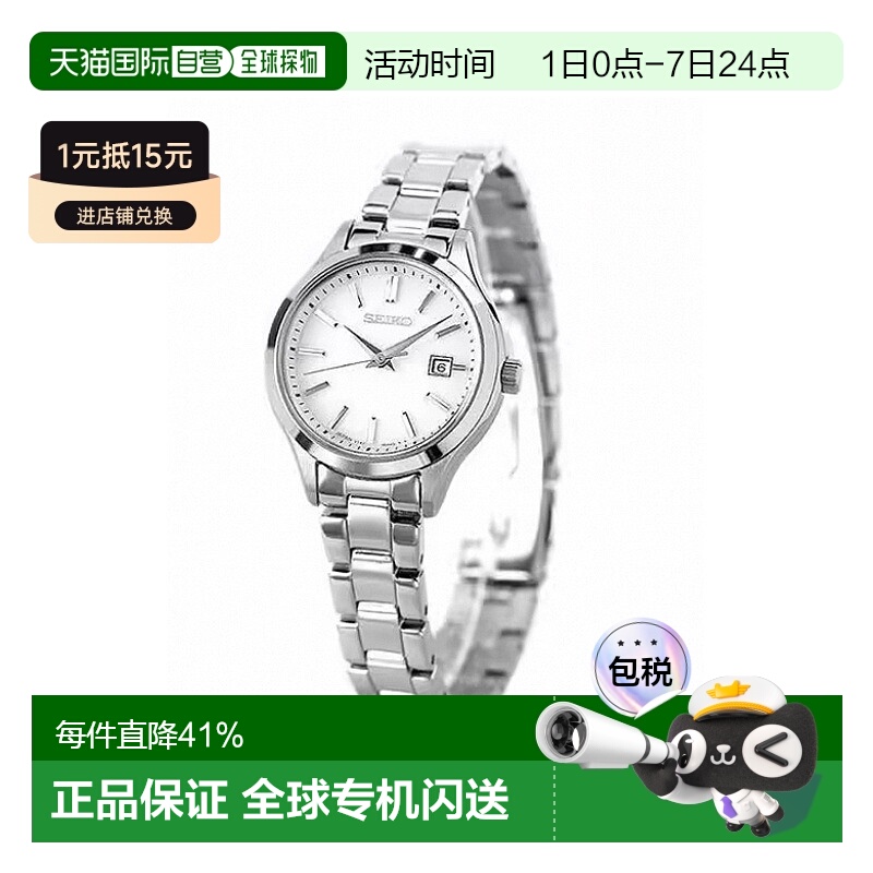 日本直邮SEIKO SELECTION 金属太阳能时尚休闲女表