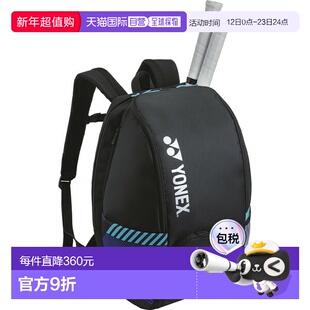 日本直邮Yonex 背包 B 可容纳 2 个网球拍 网球背包 BAG2408B-076