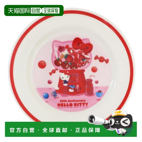 日本直邮Sanrio 三丽鸥 Hello Kitty 50th 金正陶器 圆形中盘