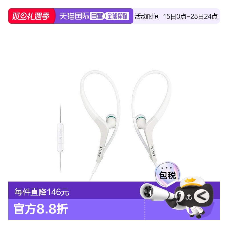 【日本直邮】Sony索尼密闭型入耳式耳机白色MDR-AS400IP/W新款