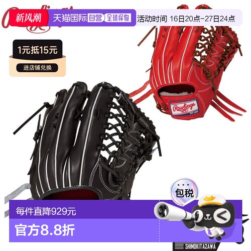 日本直邮Rawlings PRO PREFERRED N6 BASIC N68 硬棒球手套外野手
