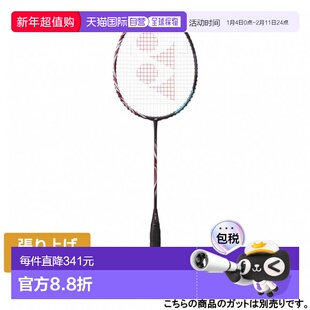 日本直邮Yonex ASTROX 100 GAME 羽毛球拍[未张弦红色款]尤尼克斯