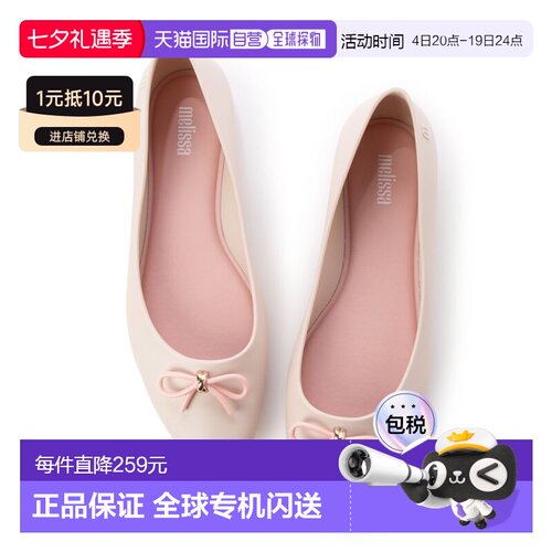 日本直邮Melissa 33926 Melissa Aura Basic Ad（粉色）鞋女鞋