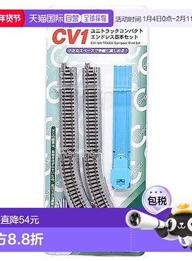 日本直邮【日本直邮】Kato N轨 CV1 小型无终点基本轨道套装 20-8