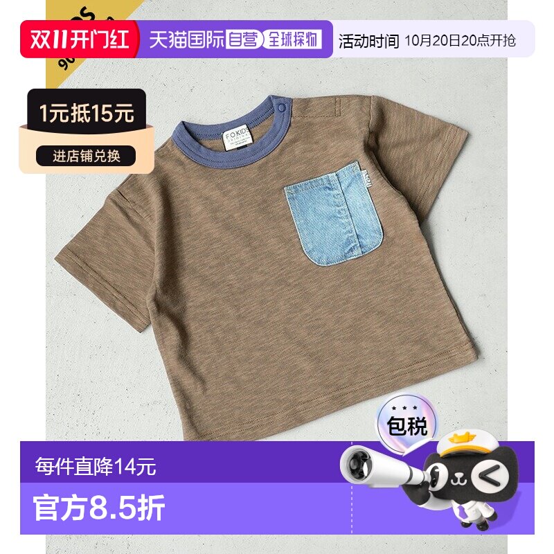 日本直邮F.O.KIDS R207076 牛仔口袋短袖T恤 儿童上衣 90 100 110