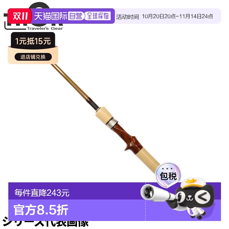 日本直邮Eitech 鳟鱼竿 Tragia Sesera C44L 移动钓竿