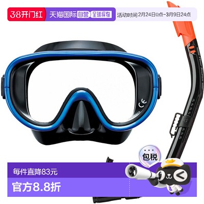 日本直邮ReefTourer 硅胶面罩和 W-Guard 呼吸管（带阀门） 2 件
