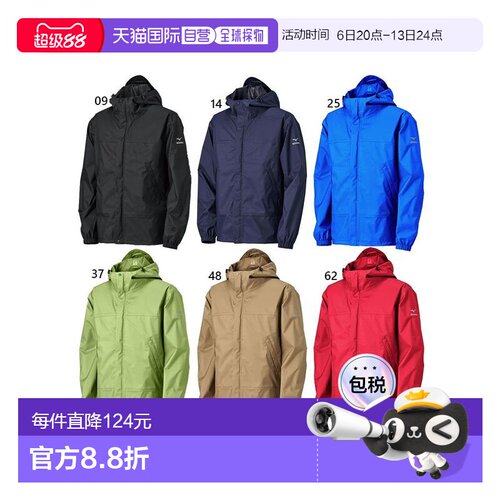 日本直邮Mizuno男士冲锋衣防水防雨Bergtec Aqua BlockB2JE0A01