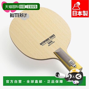 日本直邮蝴蝶男士女士Outerforce ZLC-CS乒乓球配件比赛球拍中式2