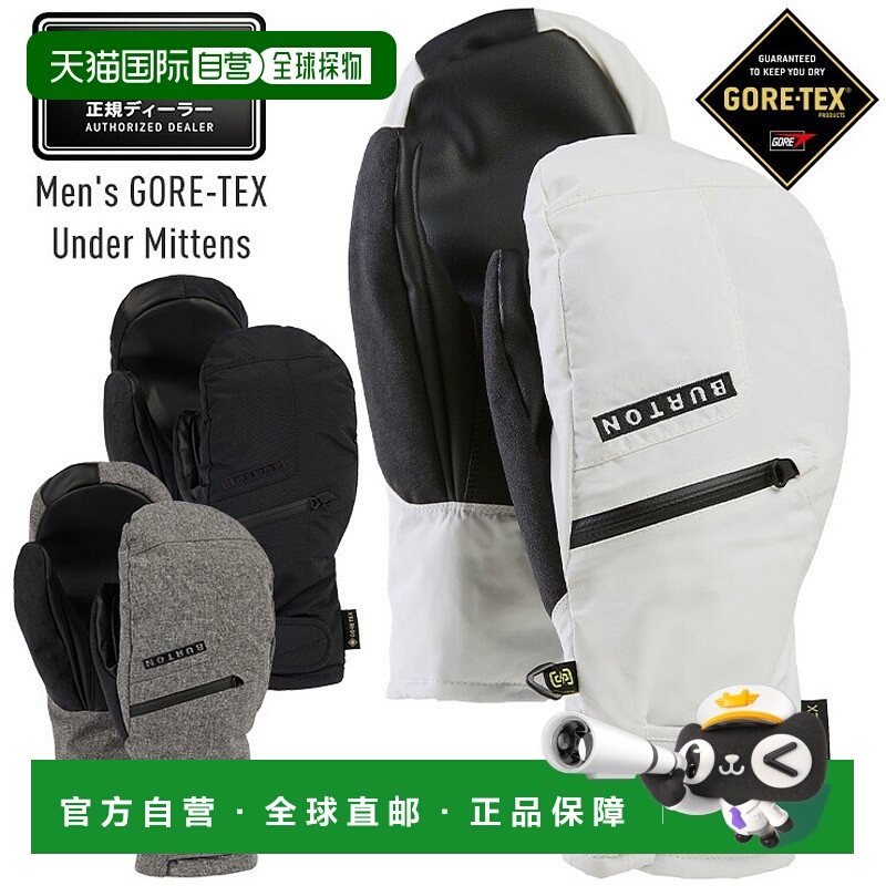 日本直邮2026 BURTON GORE-TEX Under Mittens 男士滑雪手套