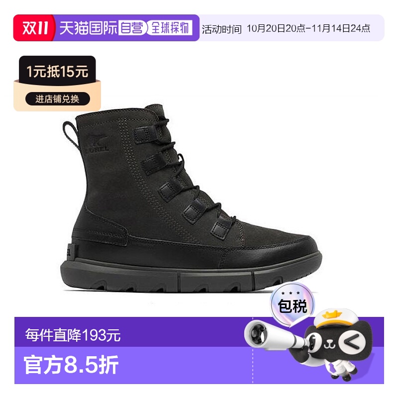 日本直邮SOREL 男士 Explorer Next Boot WP NM4988 防水靴