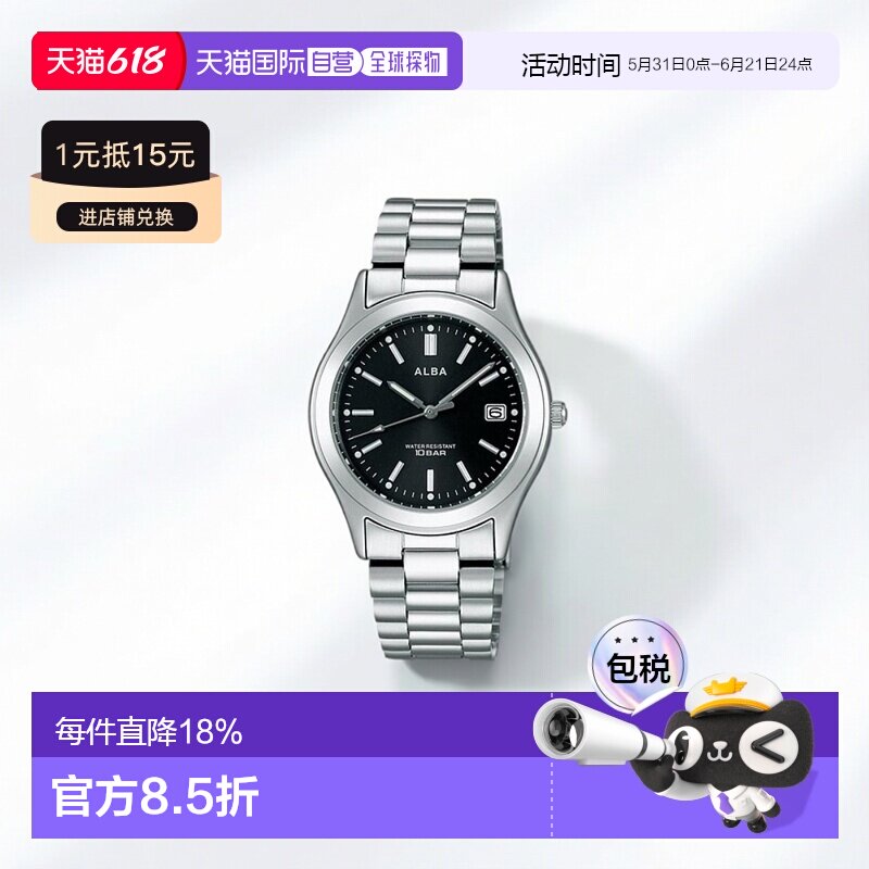 SEIKO精工alba雅柏男士手表时尚简约潮流手表男男表纯银