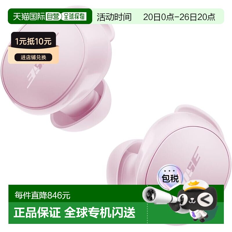 【日本直邮】Bose QuietComfort 耳塞 蓝牙降噪 真无线耳机 8.5小