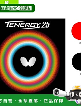 日本直邮 【蝴蝶乒乓球胶皮】Tenergy 25（05810）