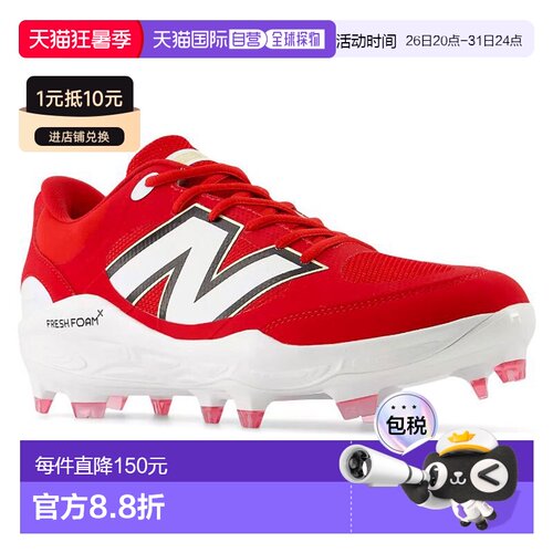 日本直邮New Balance 棒球钉鞋 FreshForm3000v7 模压红色 P 皮革