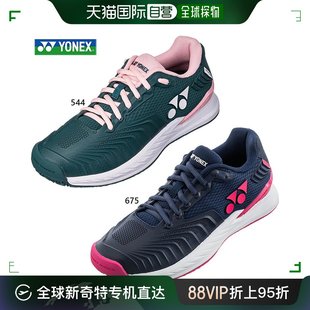 网球鞋 Eclipse 日本直邮YONEX 红土场人造草训练 女子动力垫