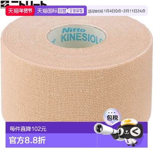 日本直邮NITREAT 胶带运动机能学胶带防水 37 毫米 8 卷胶带支撑