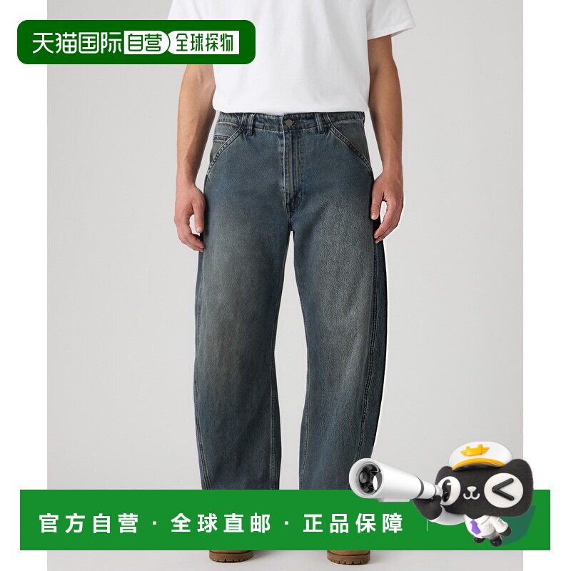 日本直邮Levi's 男装 宽松直筒牛仔裤 直筒裤0057【付后1h可退】