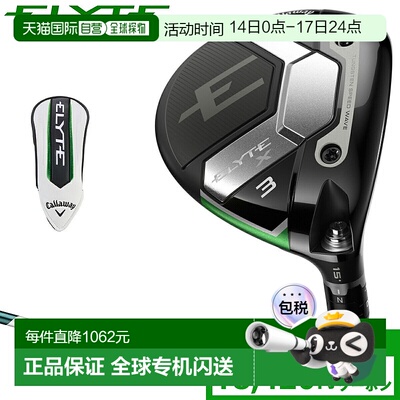 日本直邮 Callaway 日本 ELYTE X Elite X 球道木 VENTUS GREEN 5
