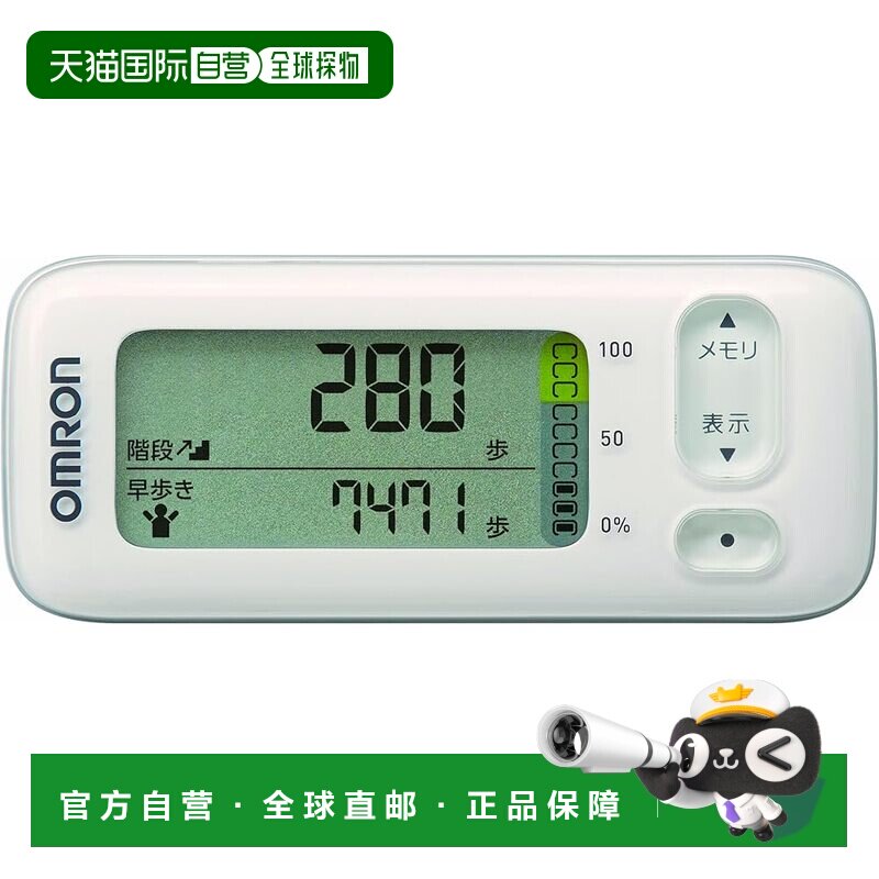 【日本直邮】欧姆龙 运动量计数器 卡路里扫描 白色 HJA-400